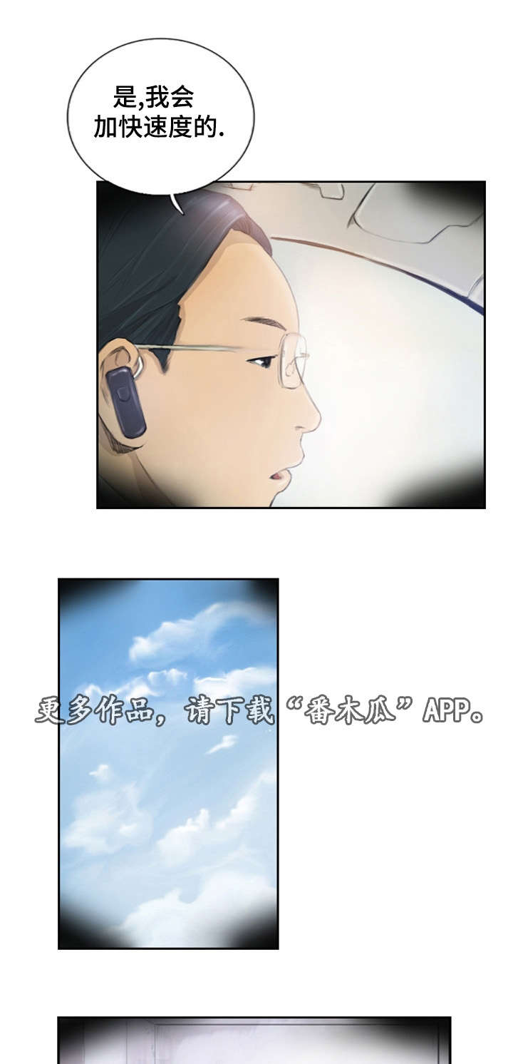 第24章：不承认吗15