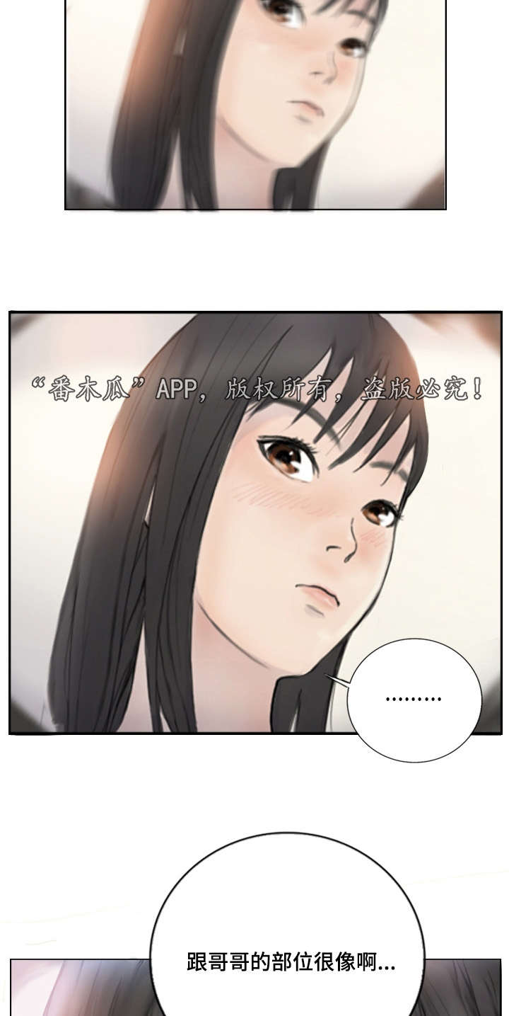 第3章：他的女友18