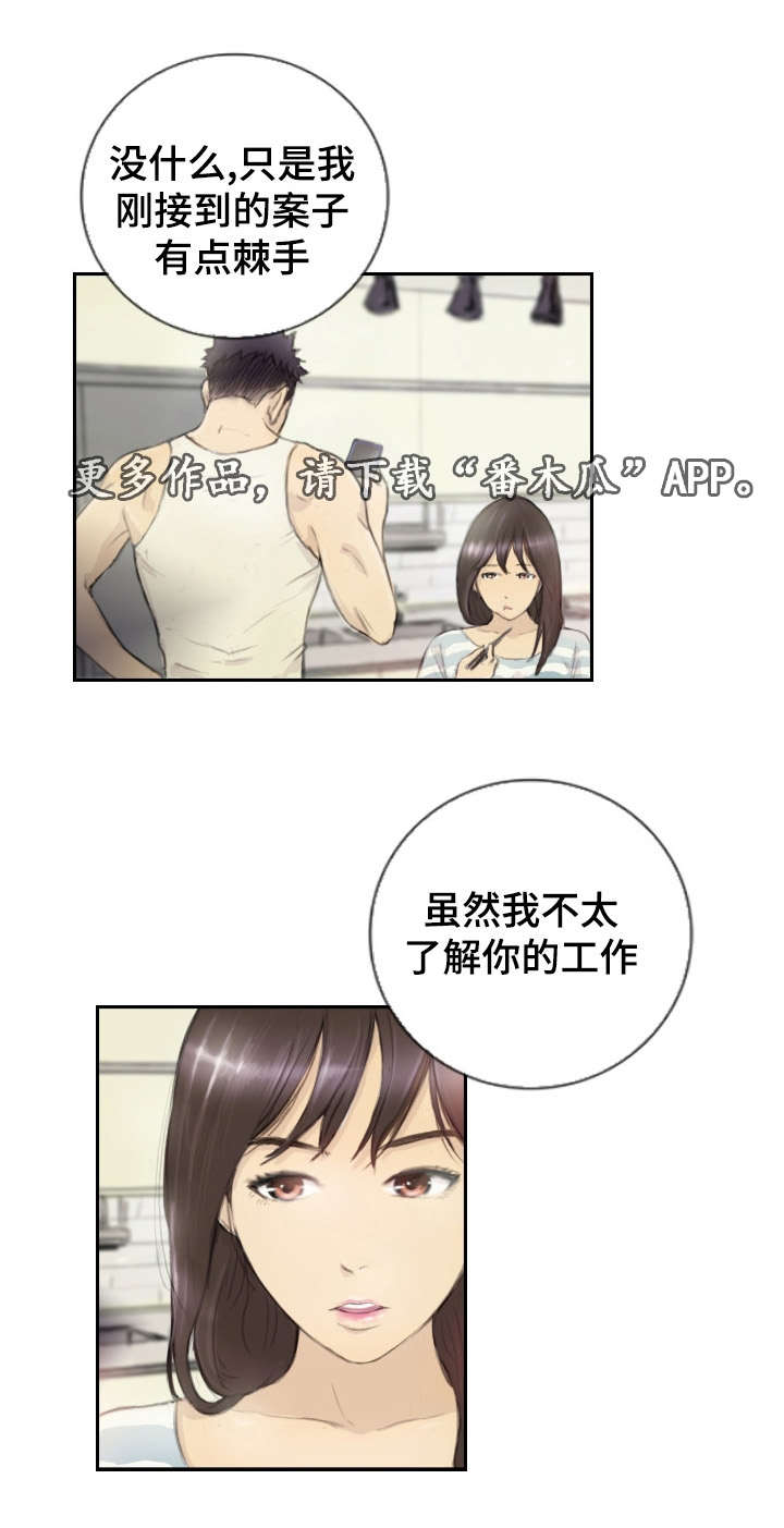 第21章：请听我说15