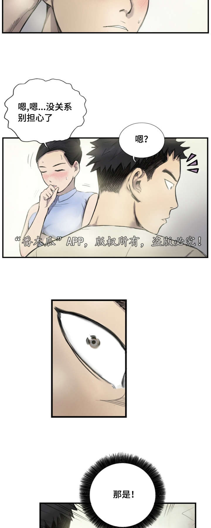 第9章：他的想法9