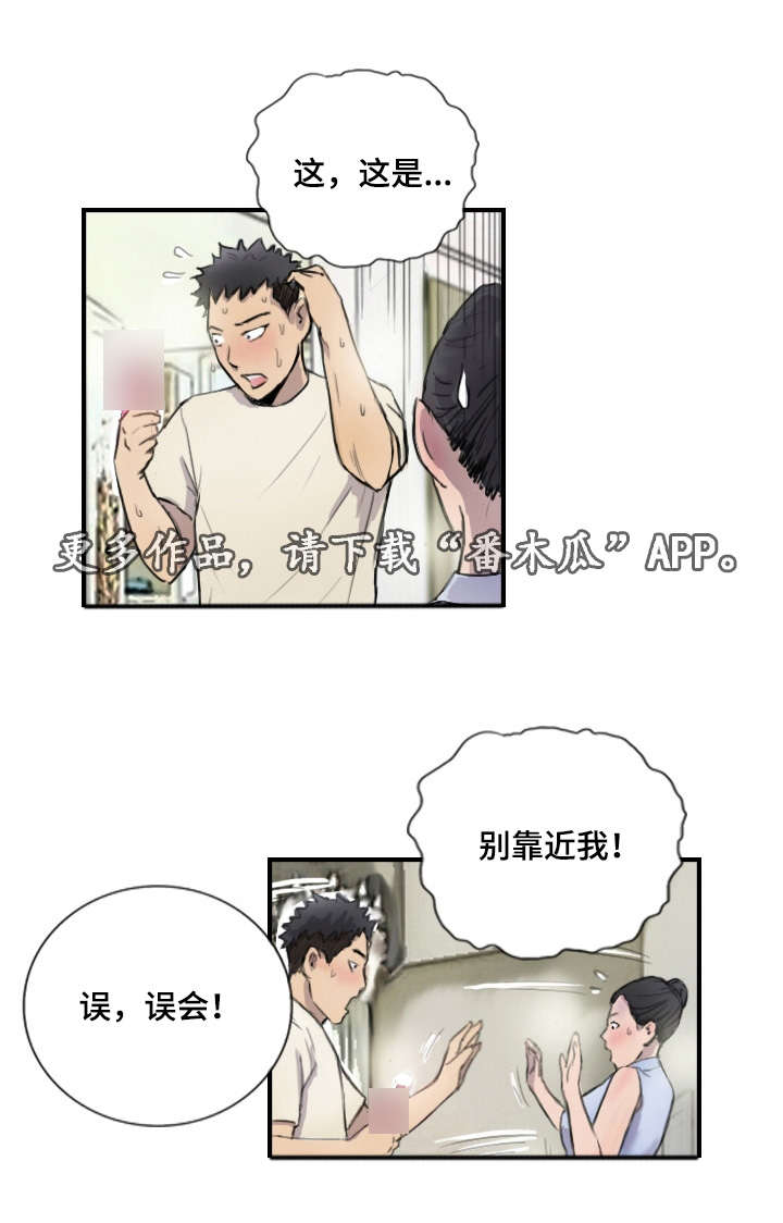 第11章：她的发现13