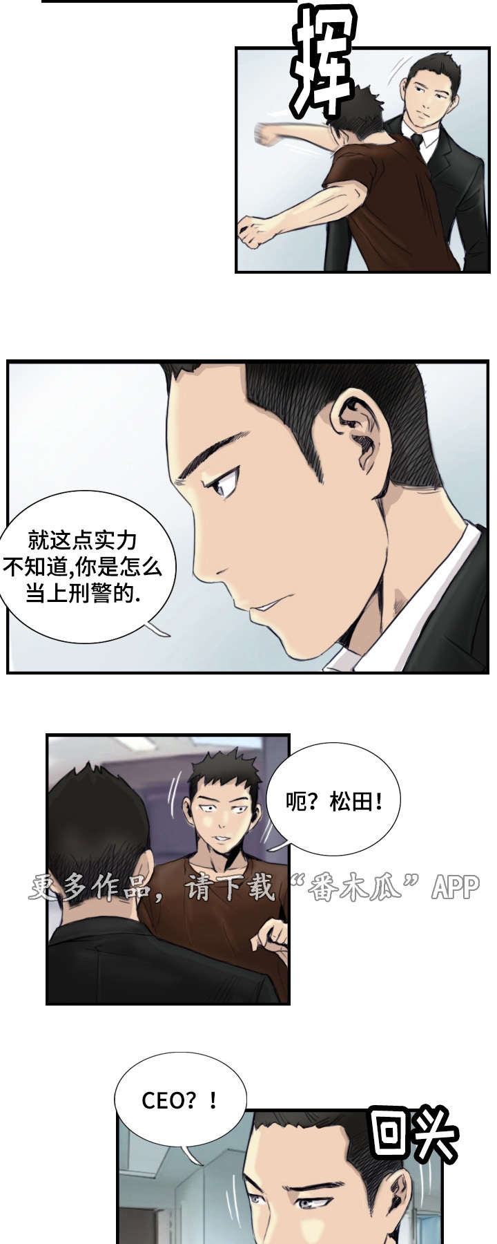 第36章：怎么回事11