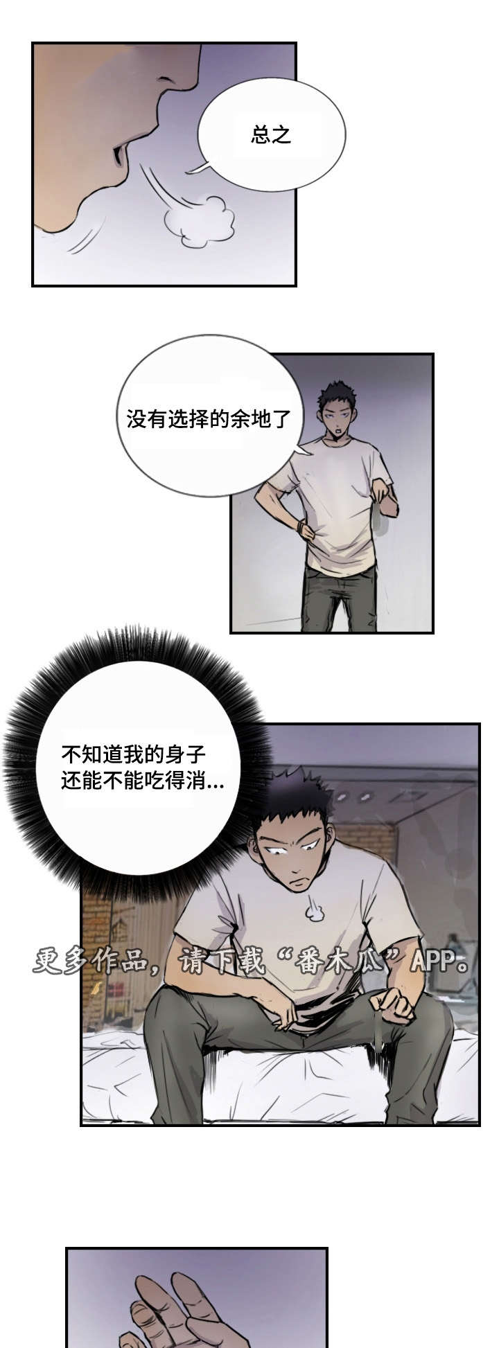 第14章：他的发现8