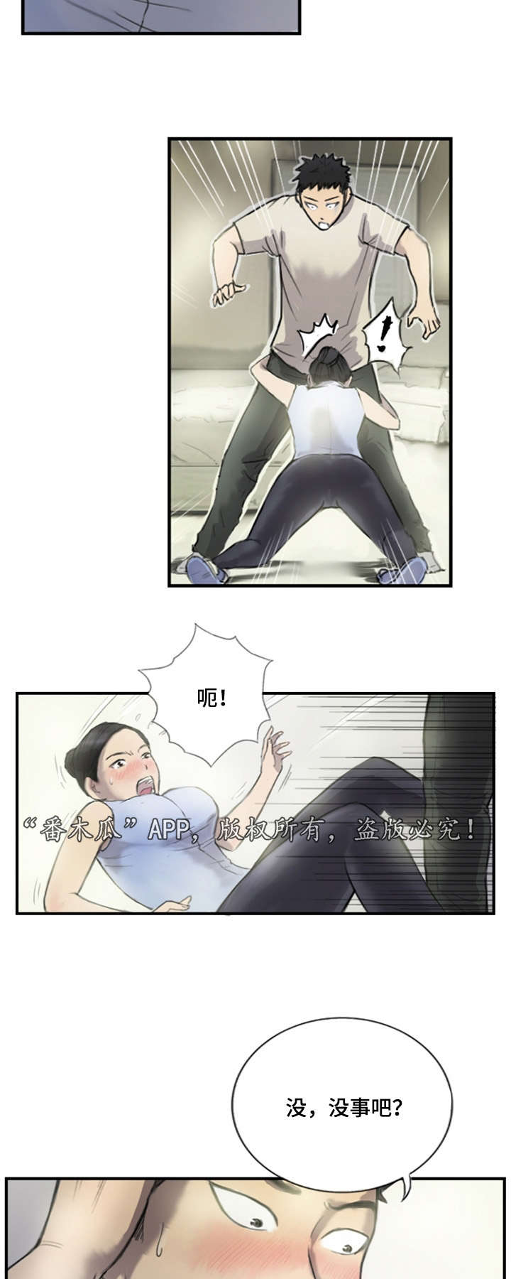 第9章：他的想法8