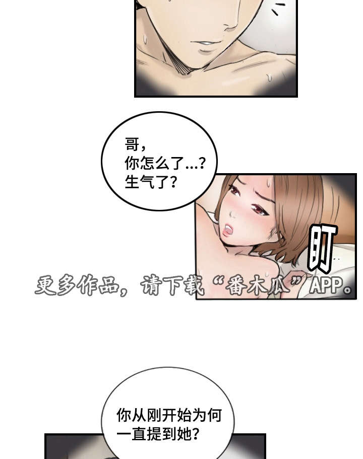 第15章：比她更好14