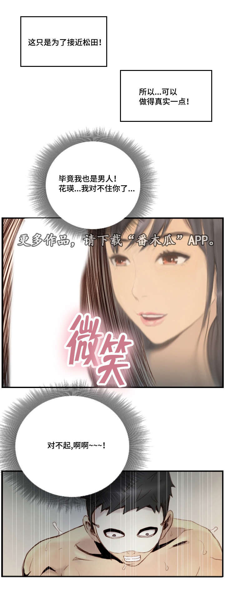 第35章：还不回来7