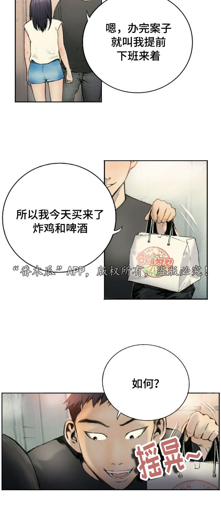第1章：他的职业11