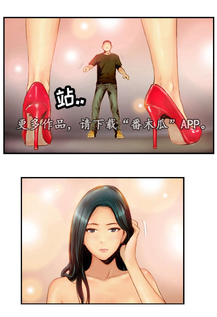 第34章：戴上面具9