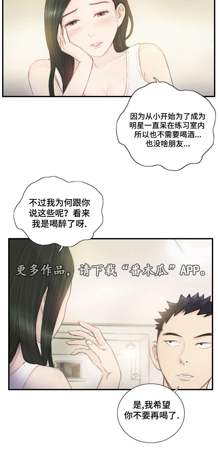 第29章：并不想看3