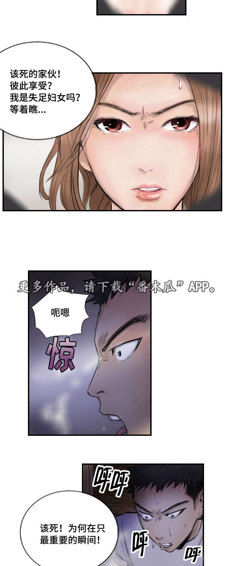 第15章：比她更好17