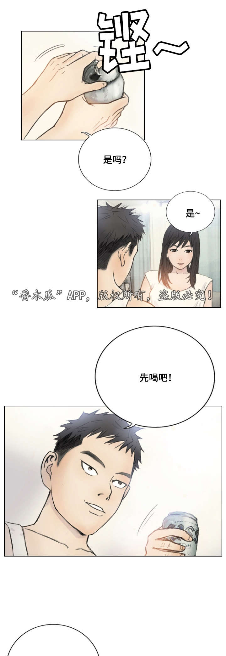 第3章：他的女友3