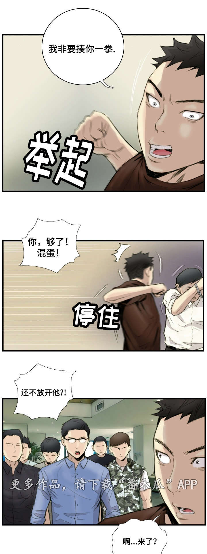 第37章：绑架现场8