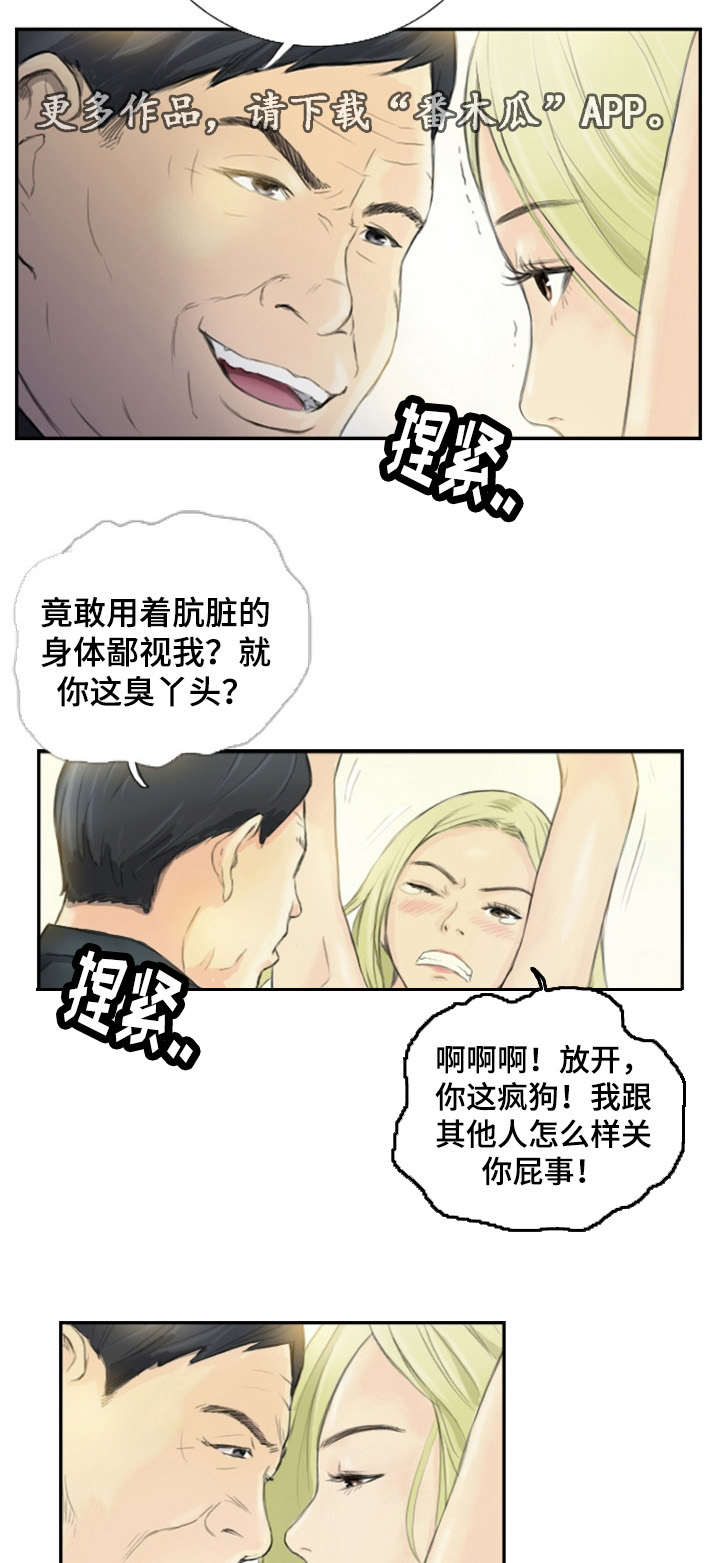 第27章：会杀死你4