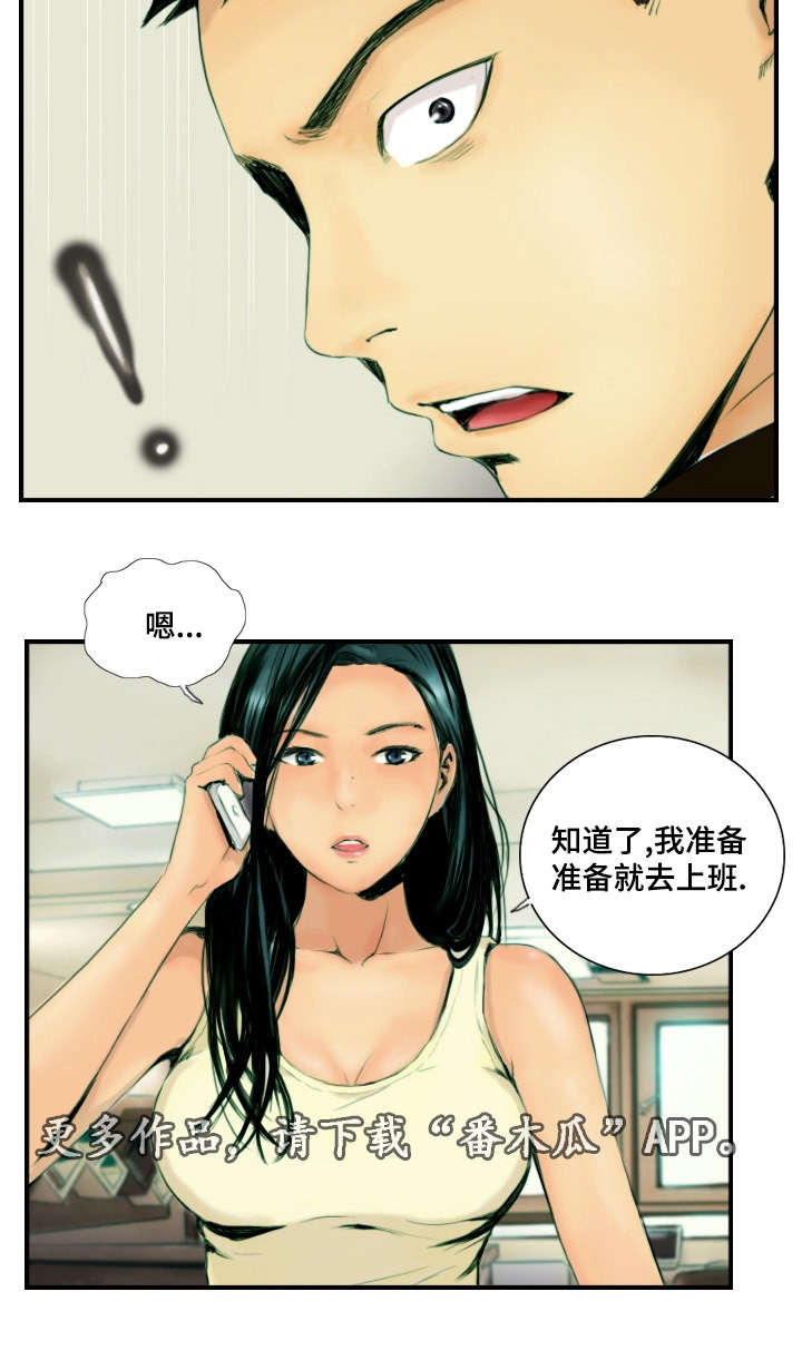 第33章：准备上班12