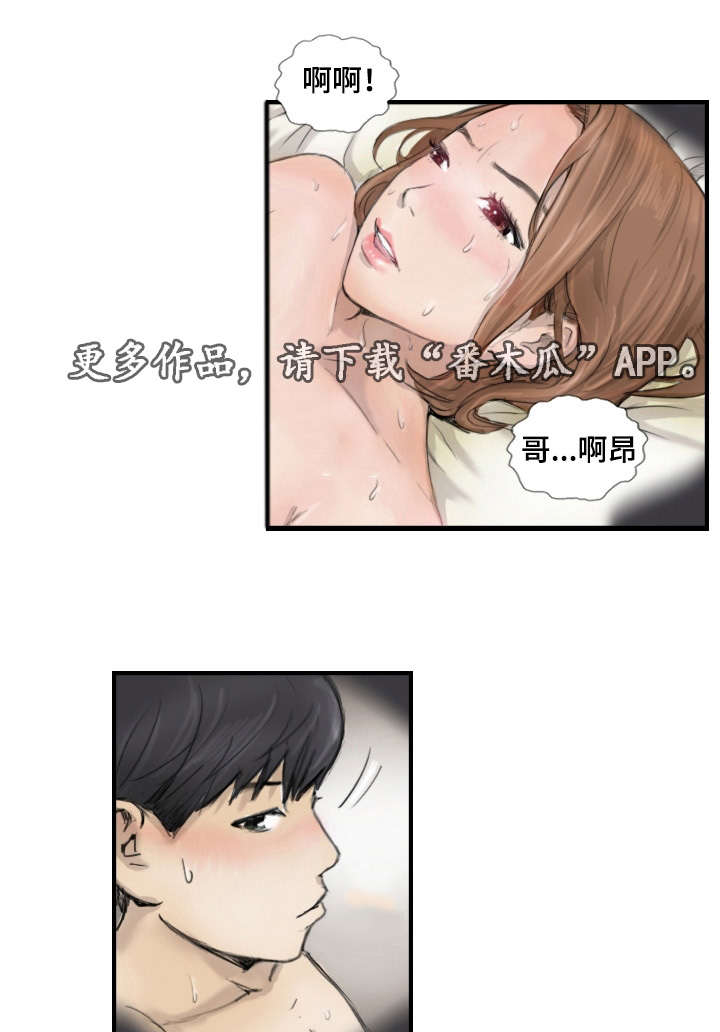 第15章：比她更好7