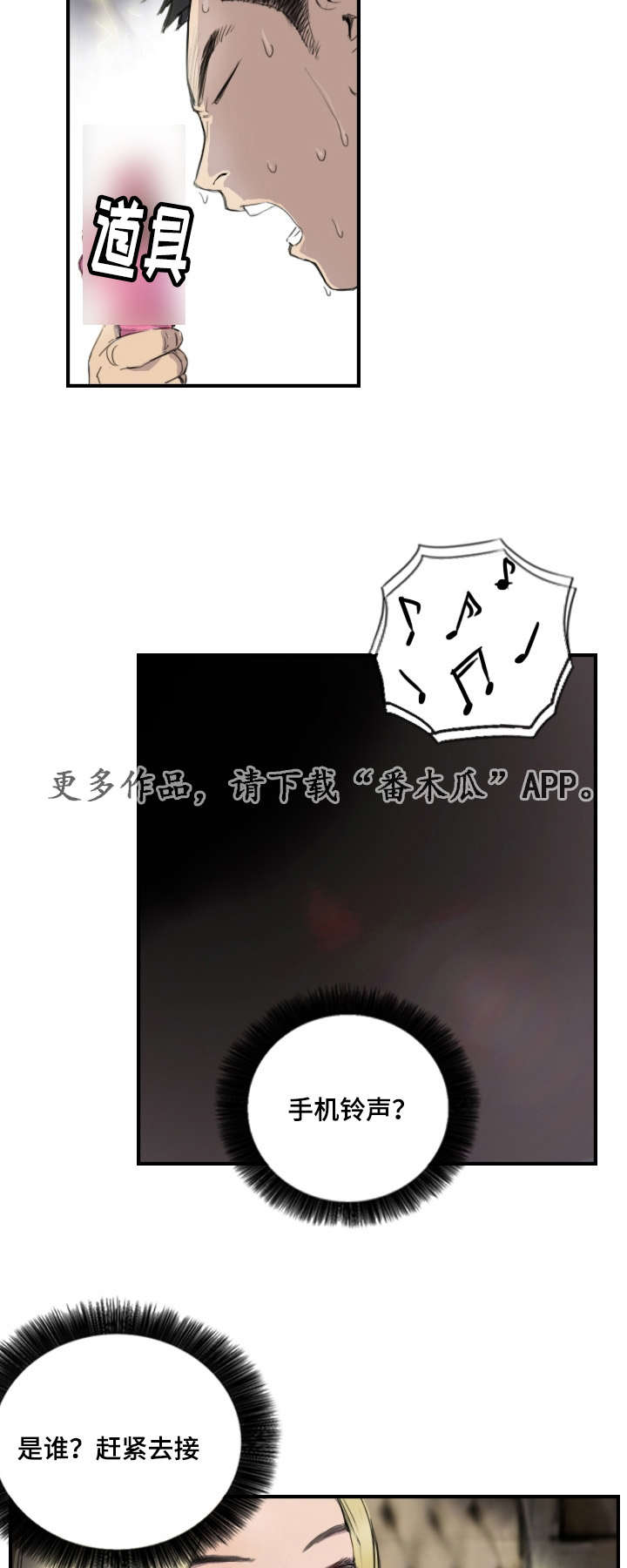 第11章：她的发现5