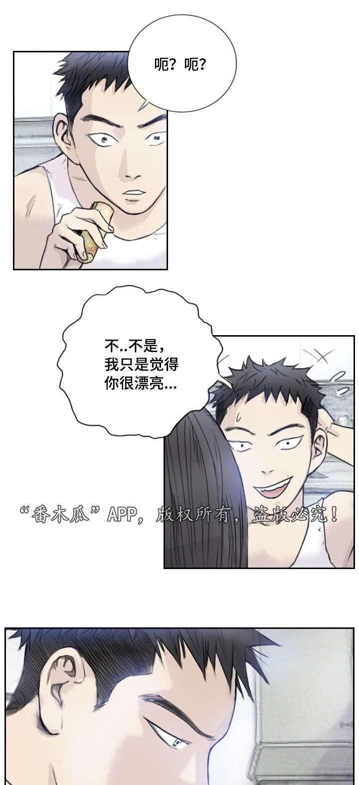 第4章：她的想念5