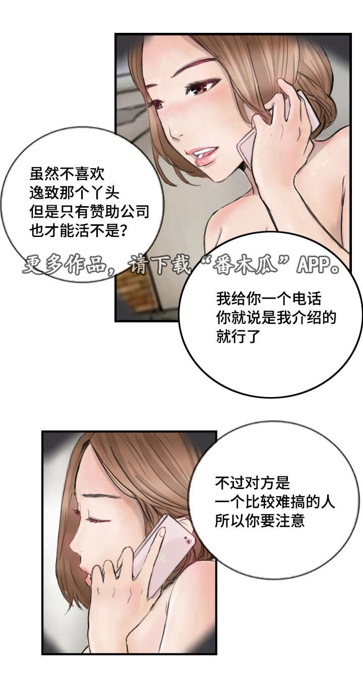 第15章：比她更好21