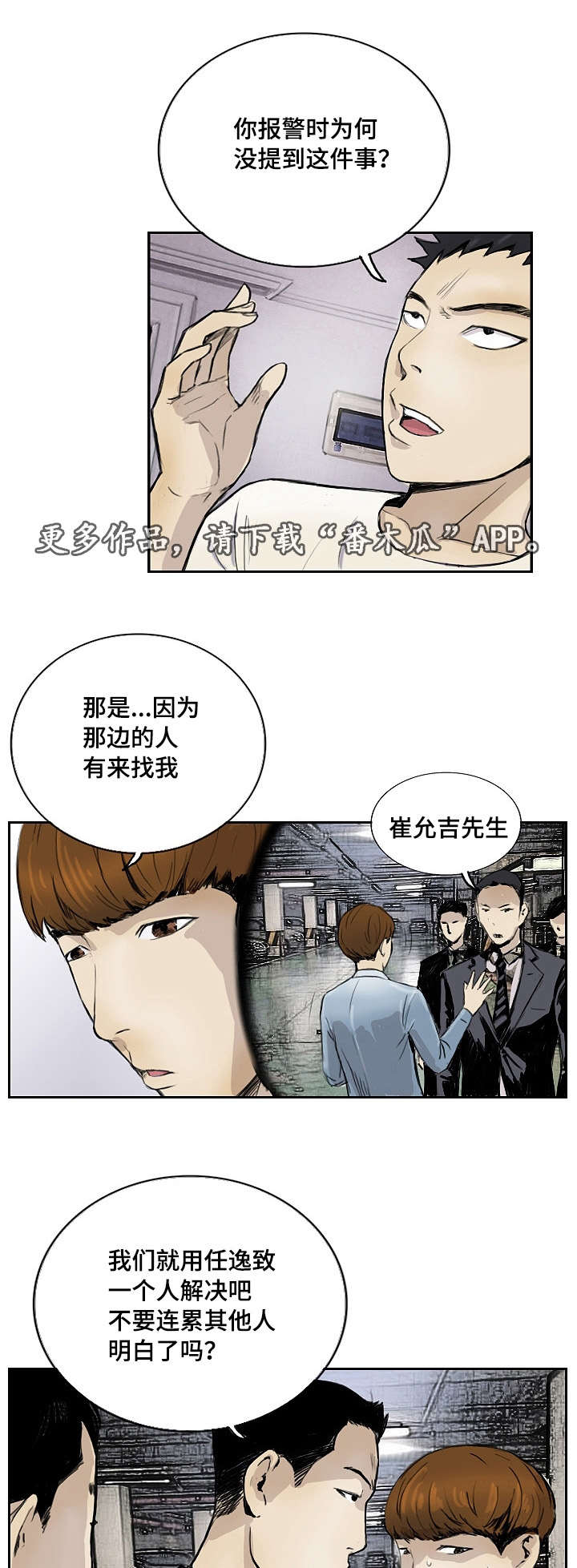 第18章：没有坏处9