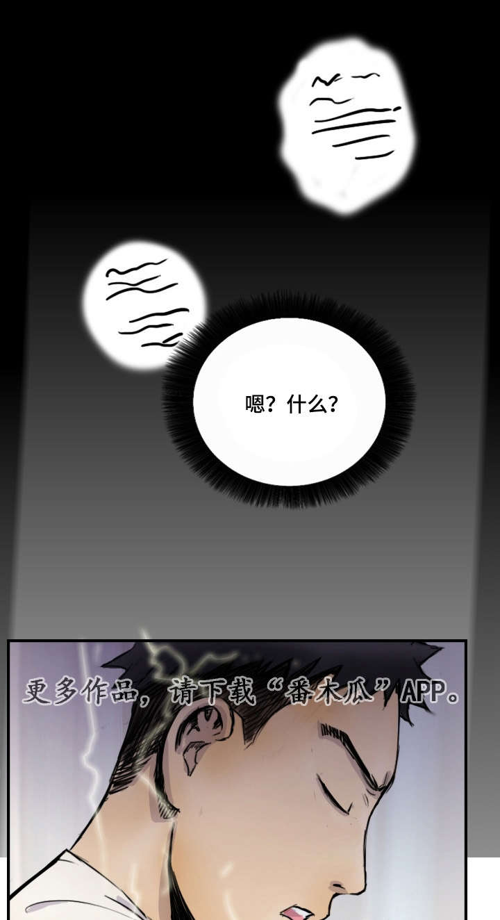 第14章：他的发现10