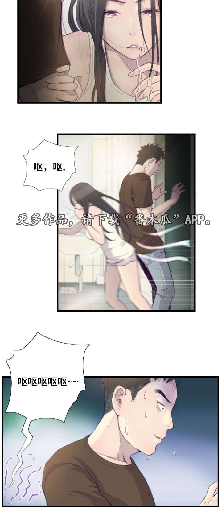 第31章：她要吐了10