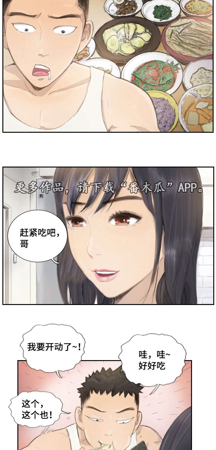 第21章：请听我说8
