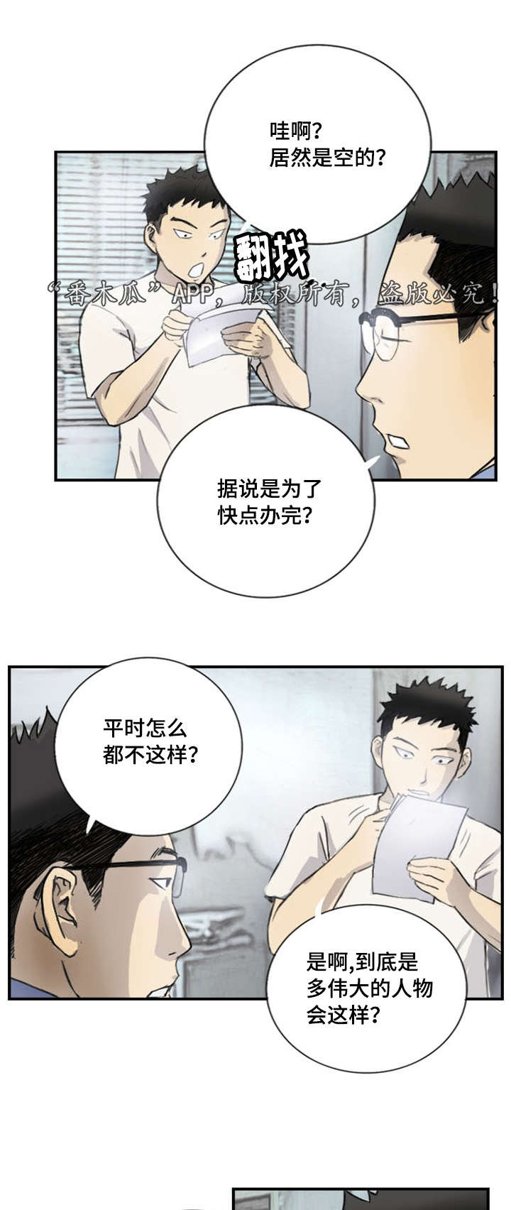 第7章：突然脸红4