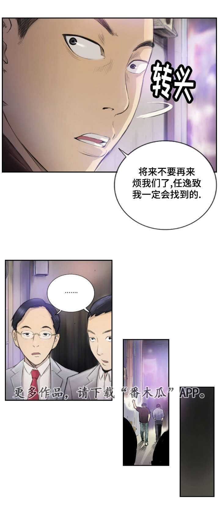 第26章：别再叫了10