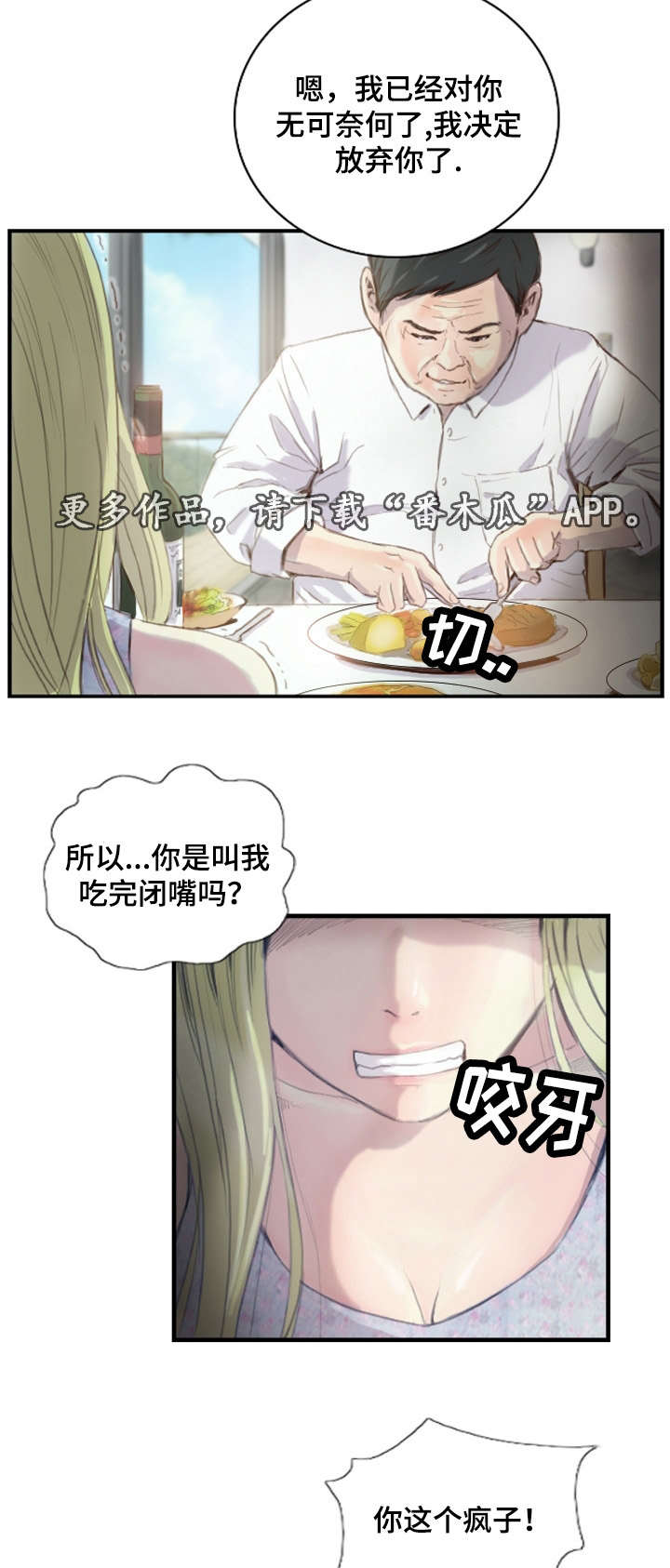 第32章：不要激动4