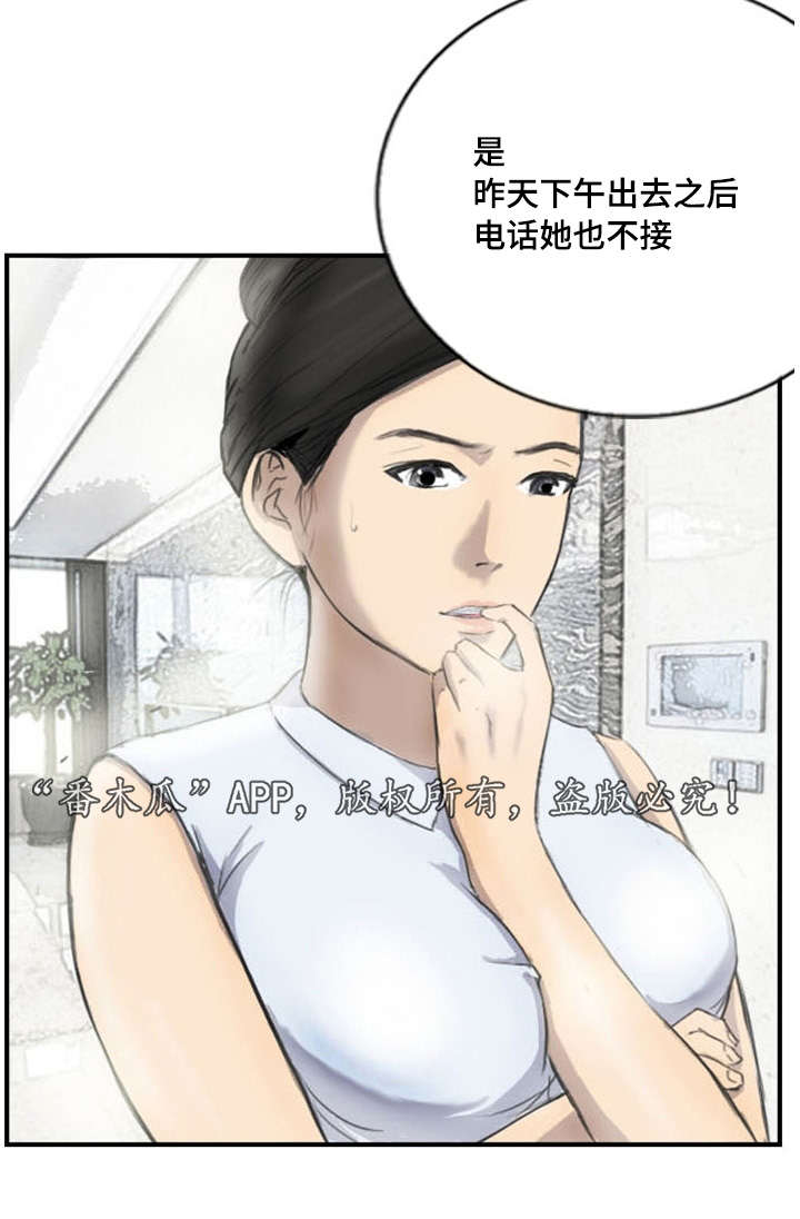 第8章：她的房间5