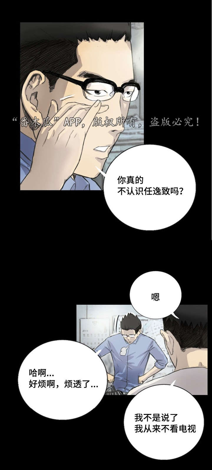 第7章：突然脸红11