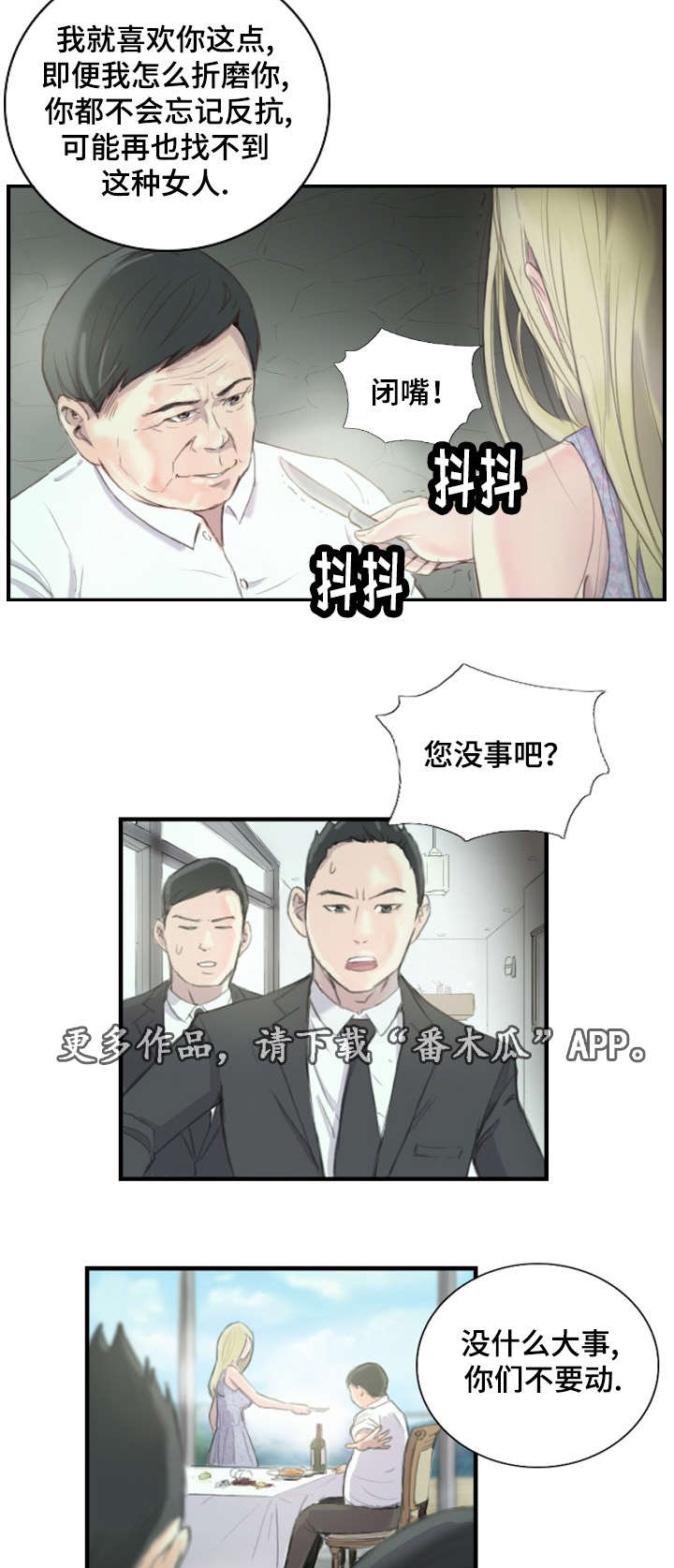 第32章：不要激动7