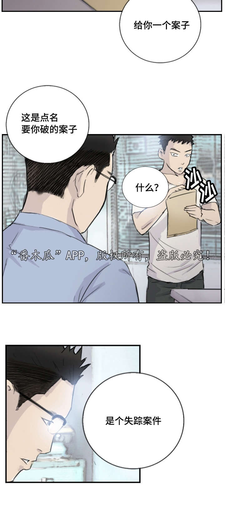 第5章：她的哥哥21