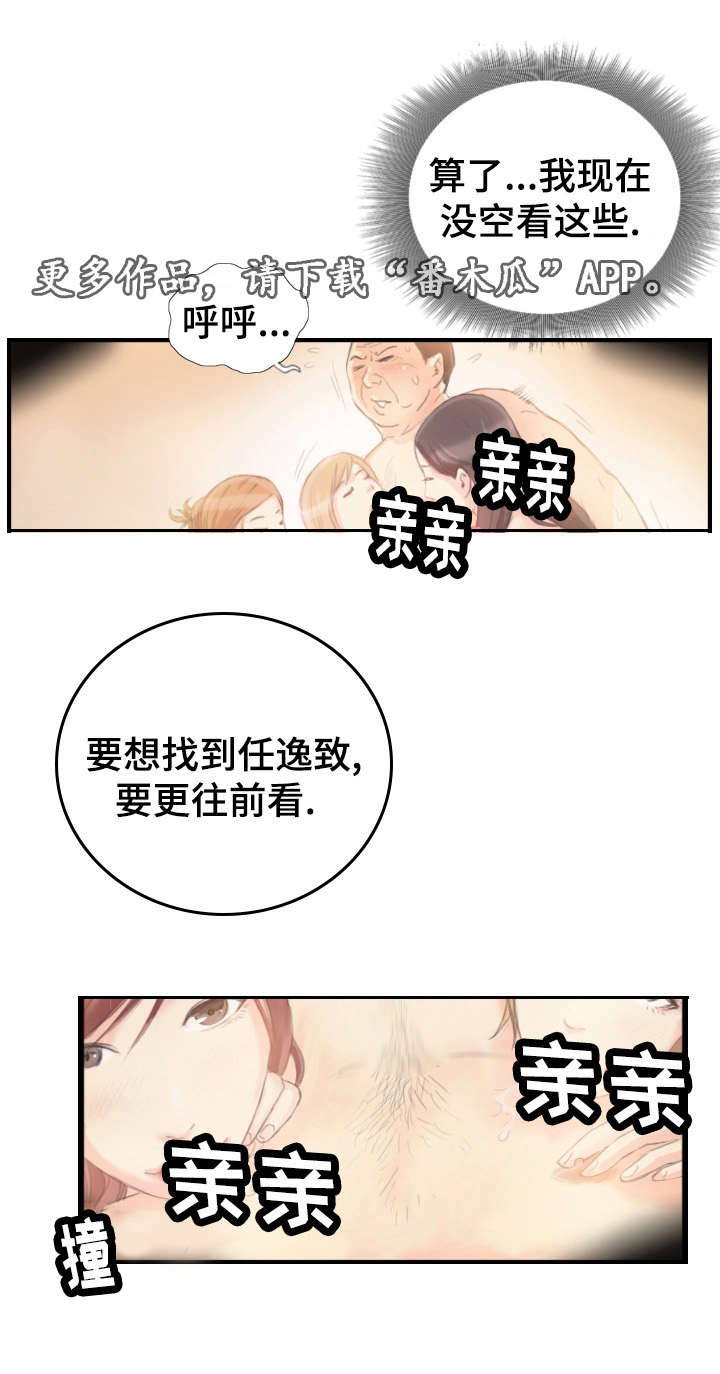 第30章：一个办法7