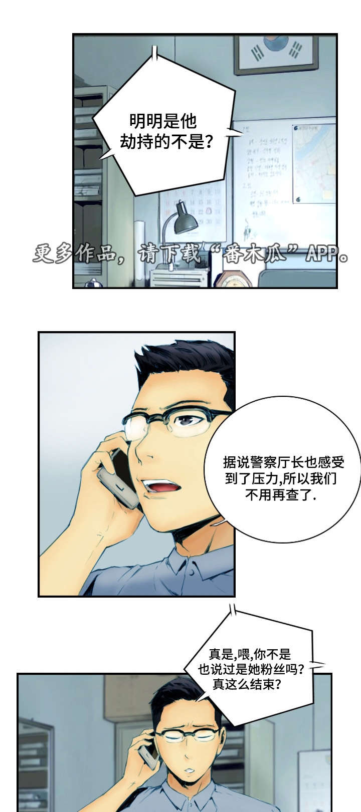 第33章：准备上班6