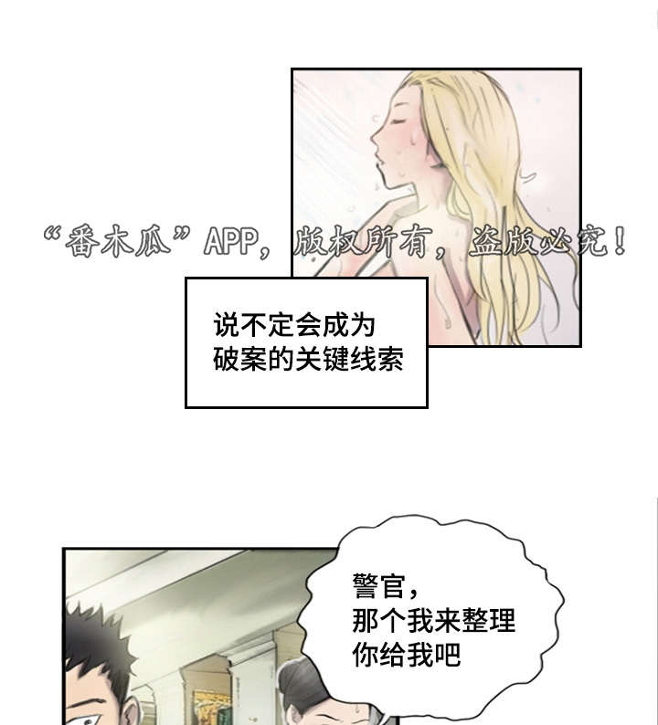 第9章：他的想法12