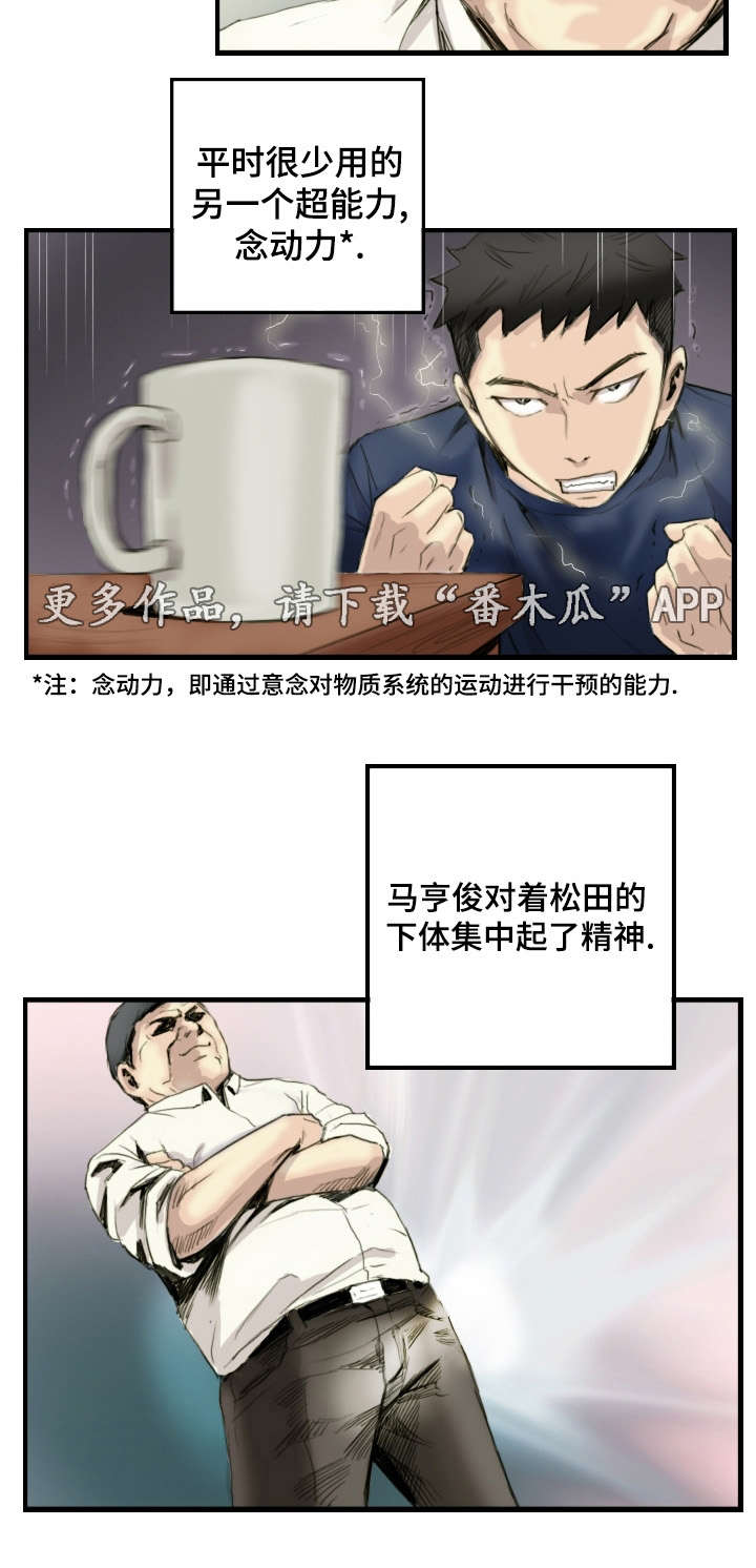 第37章：绑架现场13