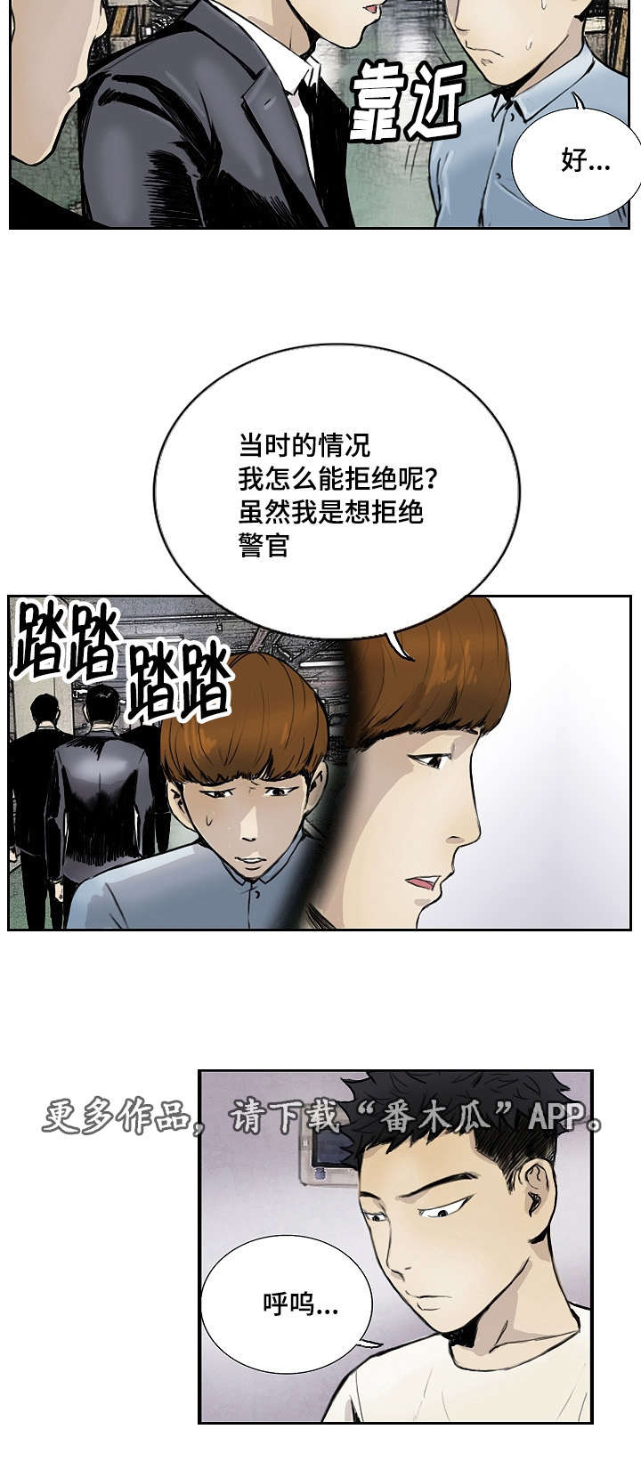 第18章：没有坏处10