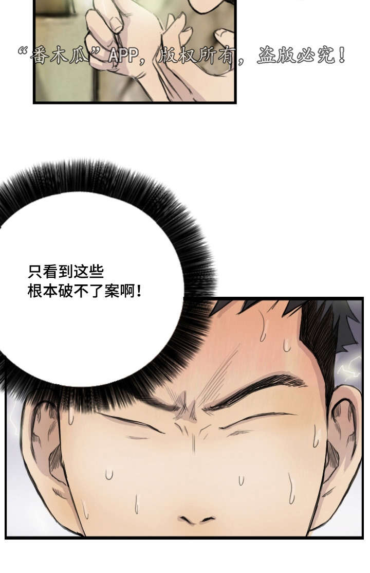 第10章：她是专家6