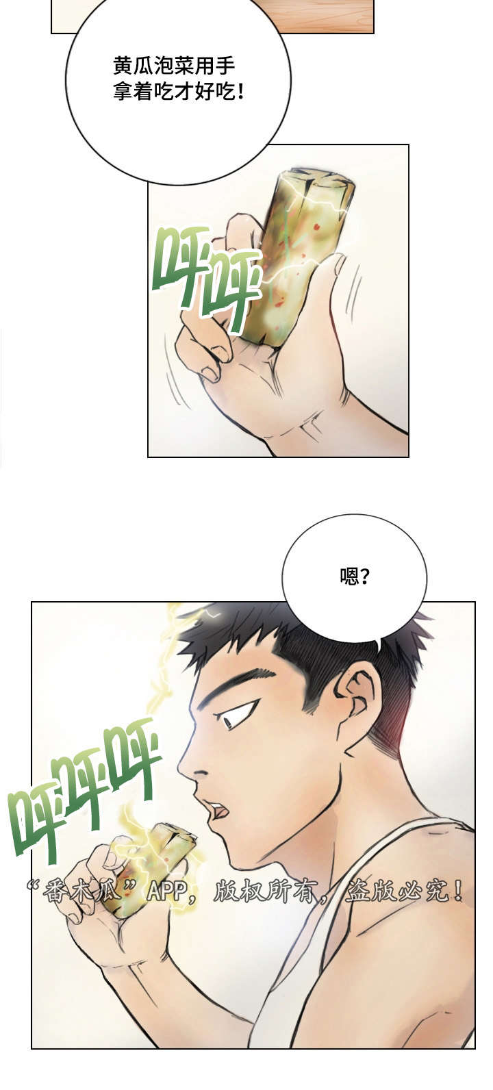 第3章：他的女友6