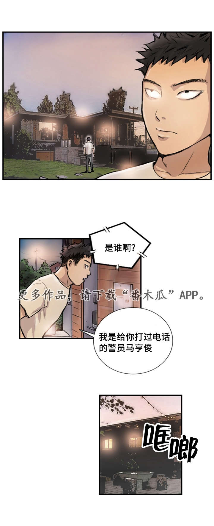 第12章：她的男友4