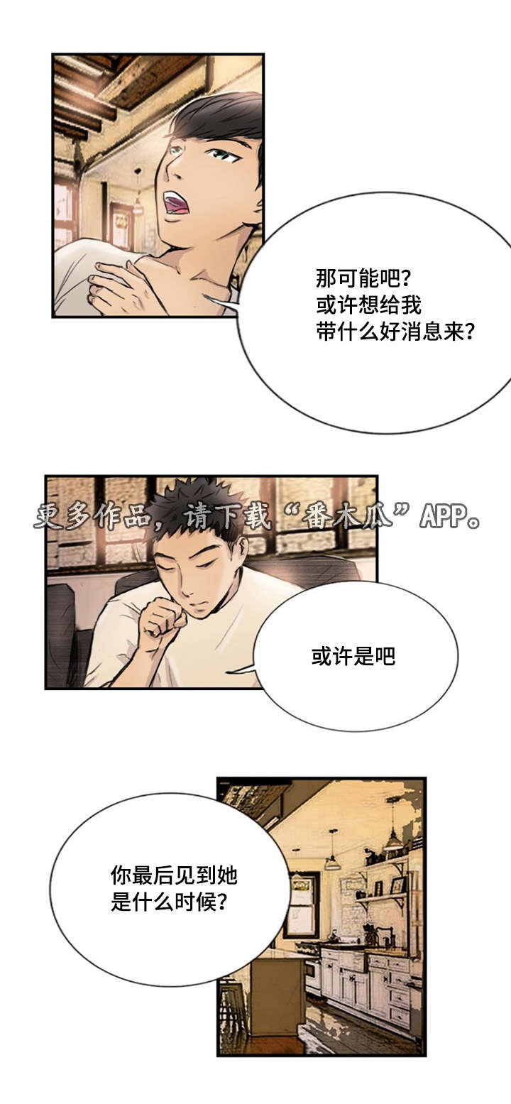第12章：她的男友11