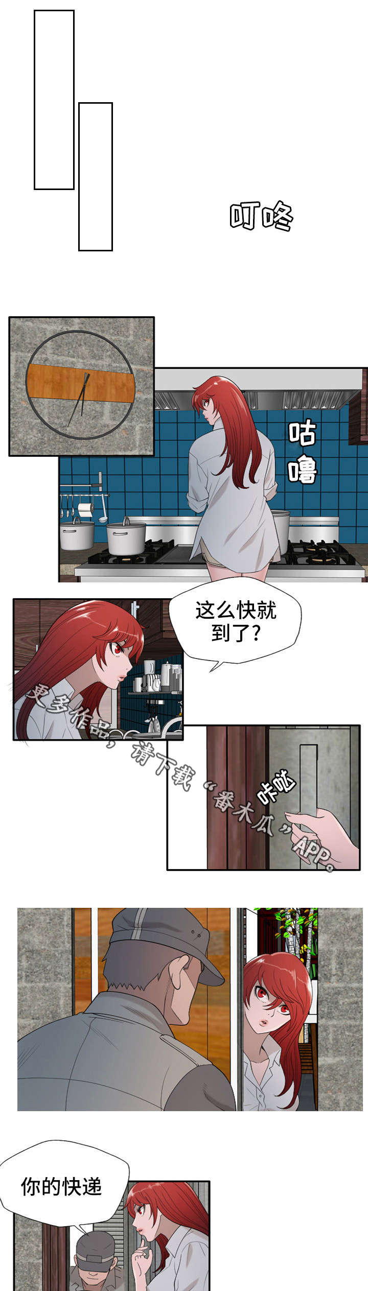 第32章：聊聊吧3