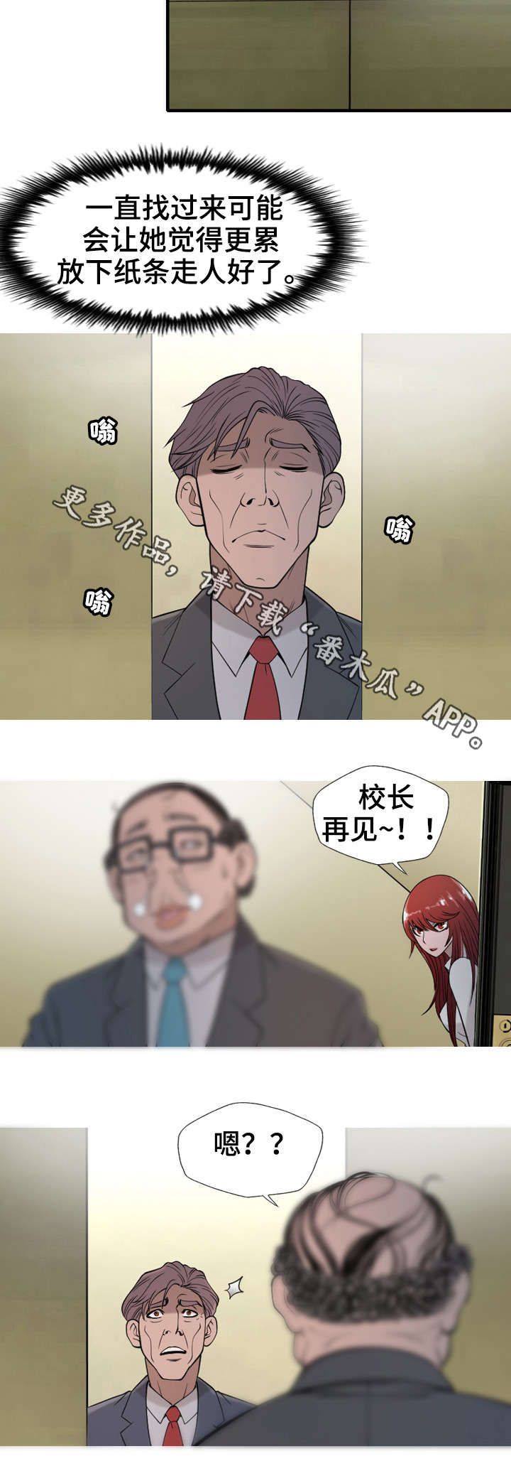 第16章：幸苦了9