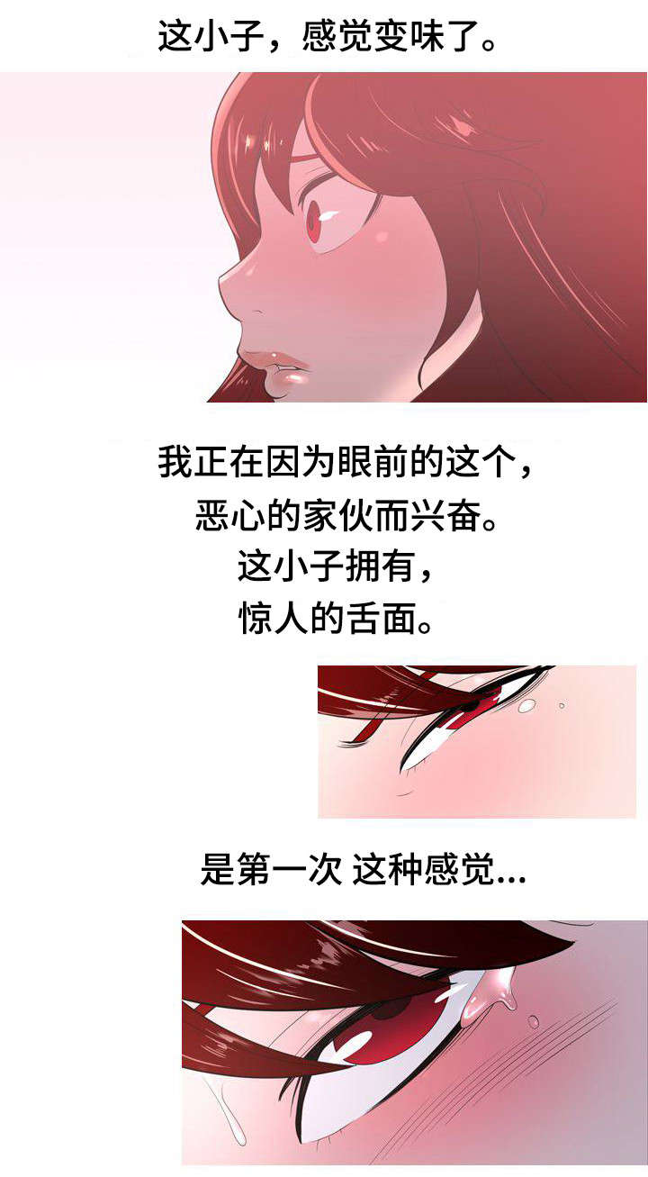 第3章：变味了3