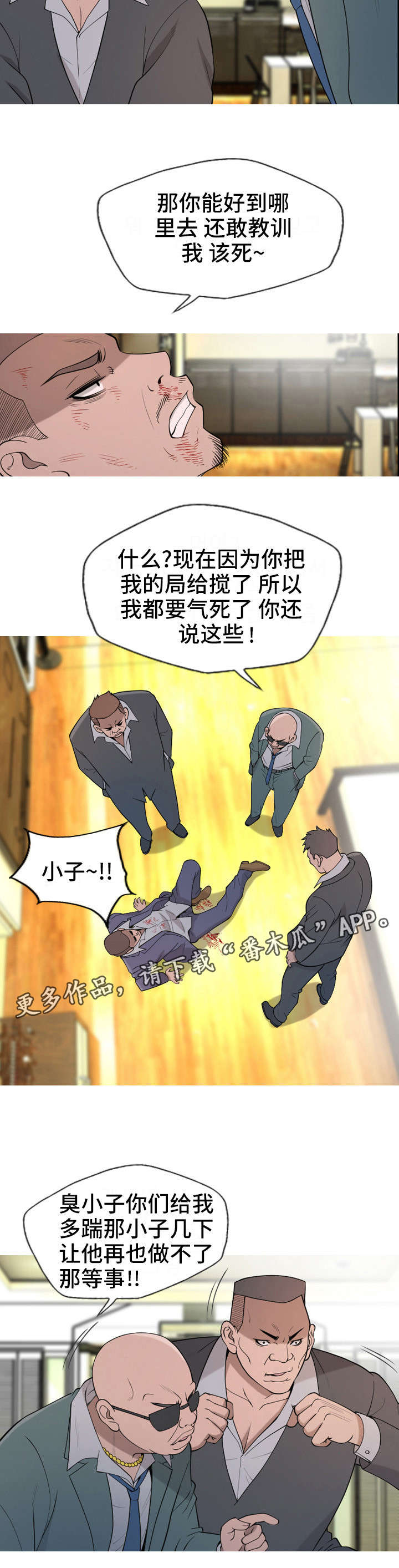 第24章：教训7