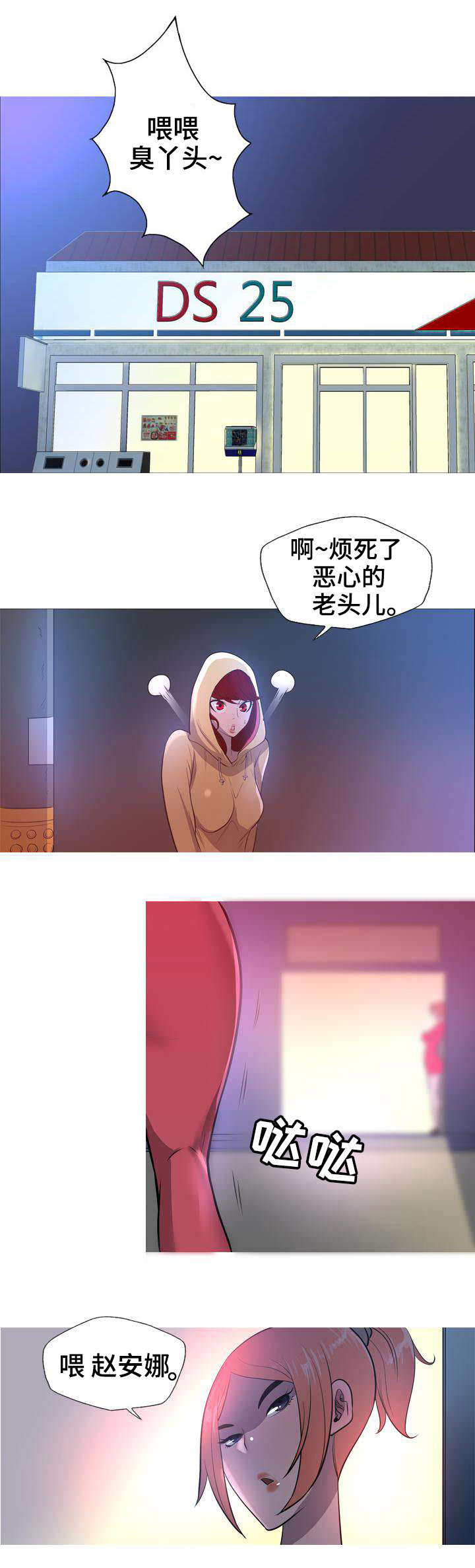 第2章：来客0