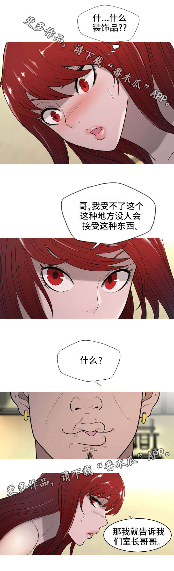 第18章：挑剔7