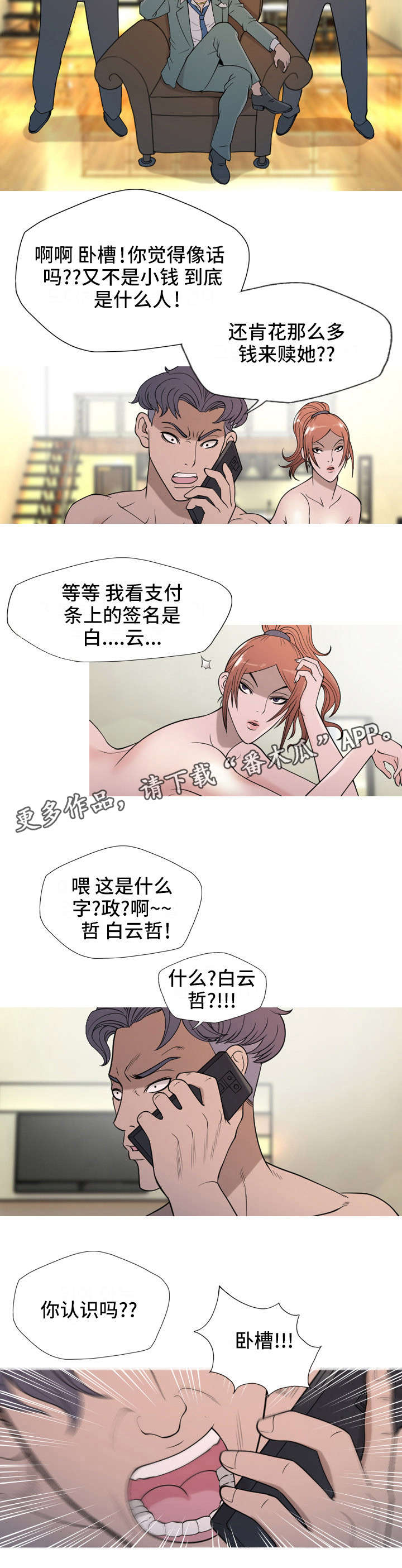 第23章：开门8