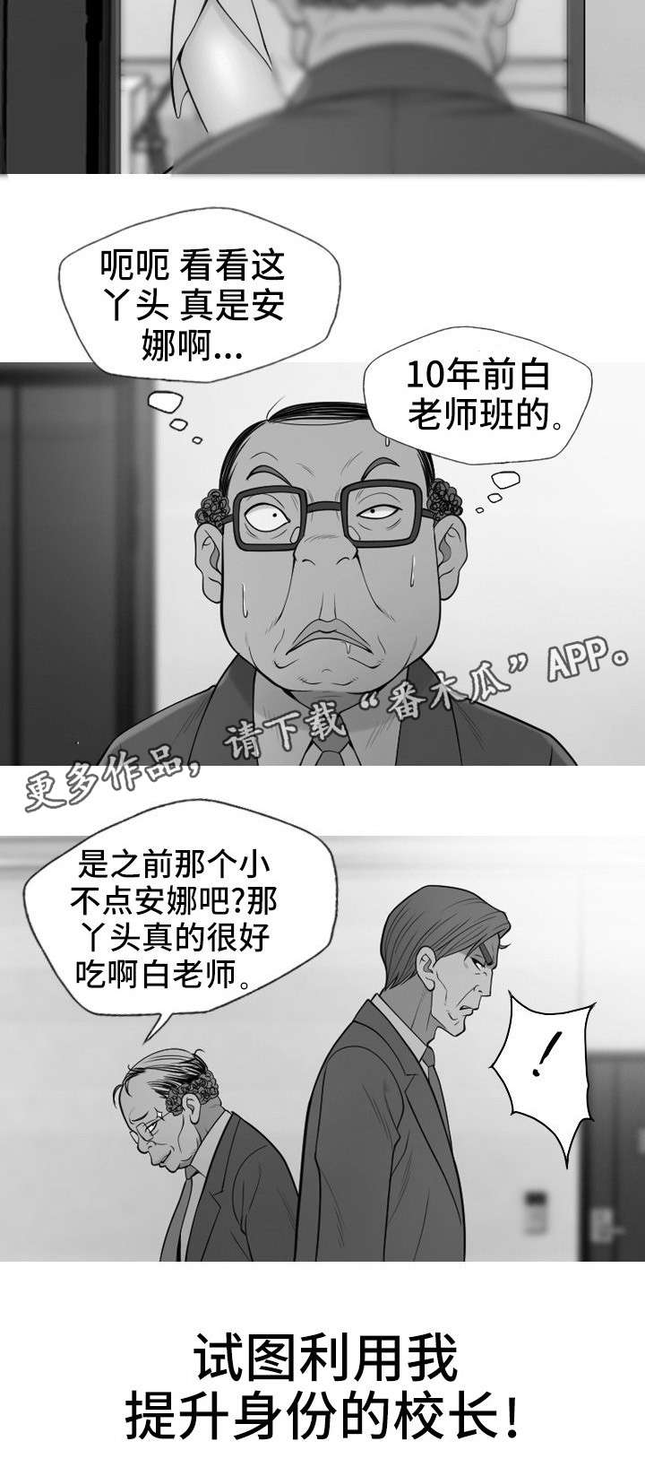 第35章：复仇（完结）16